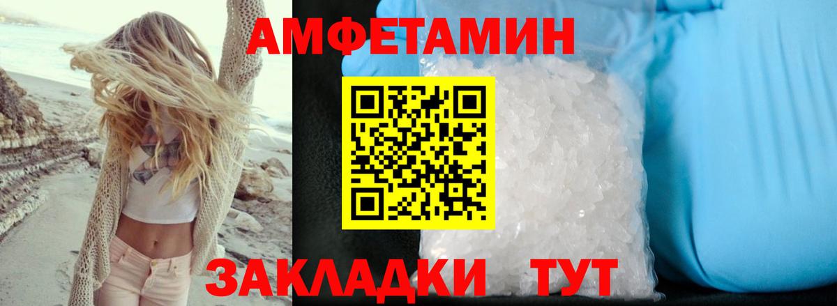 Красноярск  Амфетамин  Вход с VPN  АМФ VHQ 