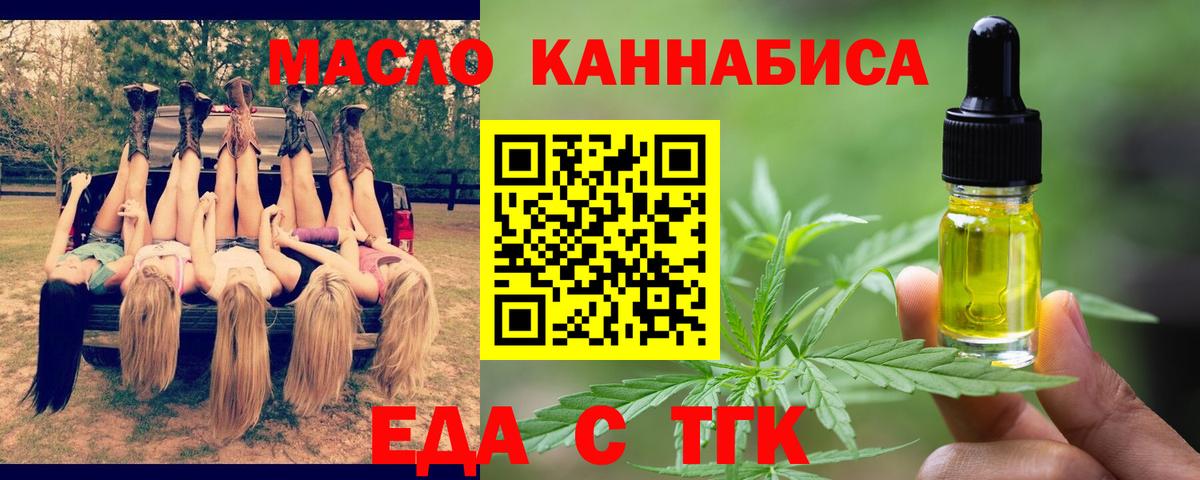 Красноярск  Cannafood конопля  Вход с VPN 