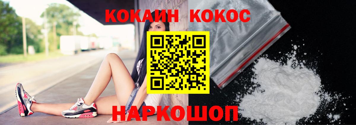 COCAIN Fish Scale Красноярск