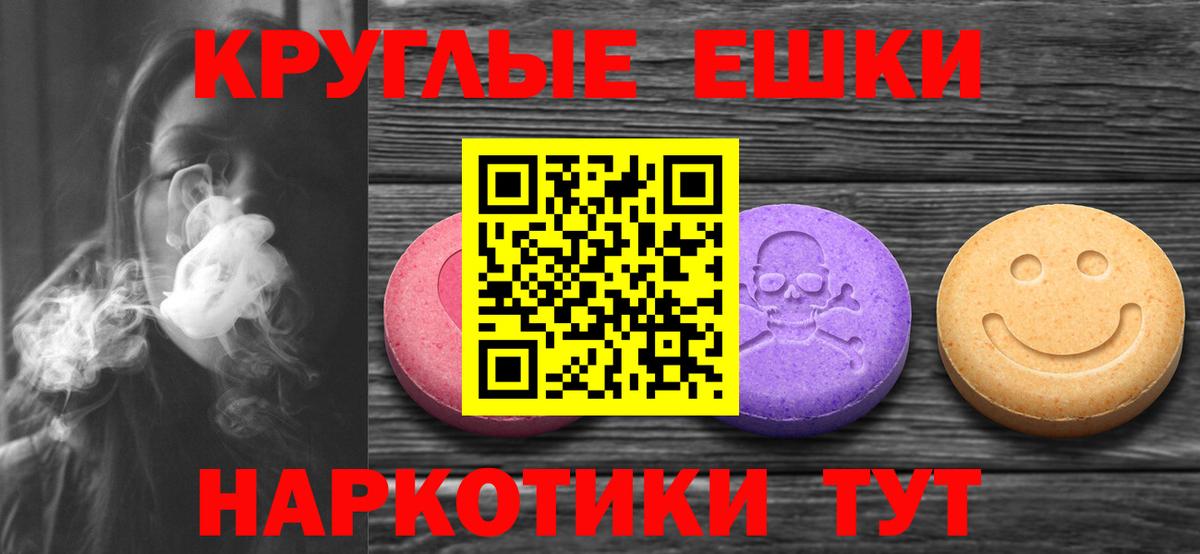 купить закладку  сайты даркнета формула  ЭКСТАЗИ MDMA  Экстази  Вход с VPN  Красноярск  Экстази XTC 