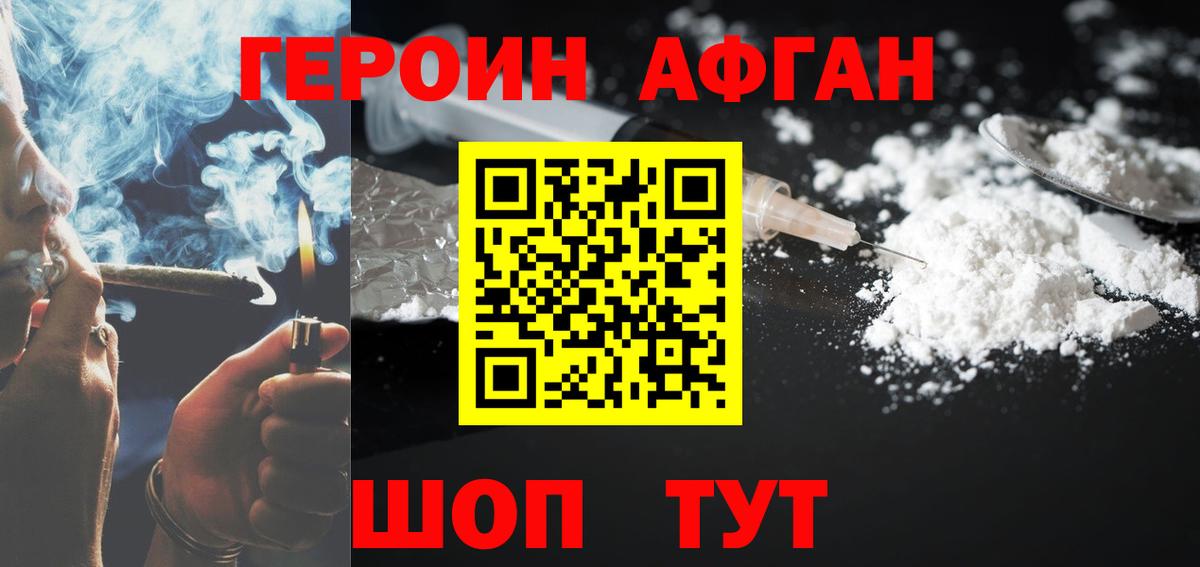 ГЕРОИН гречка Красноярск