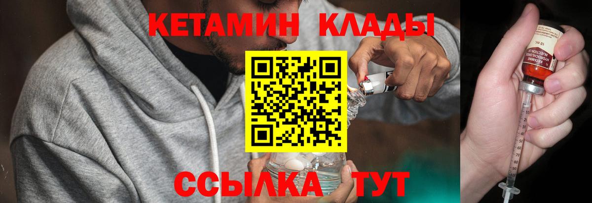 Кетамин VHQ Красноярск