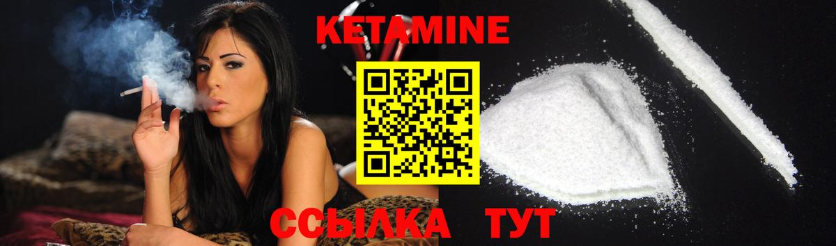 Кетамин ketamine  Вход с VPN  Красноярск 