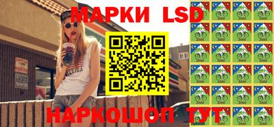 марки lsd Будённовск