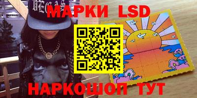 марки lsd Будённовск