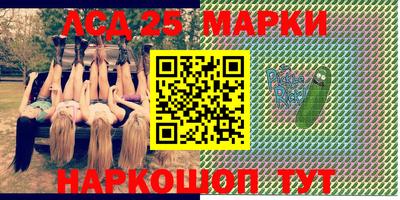 марки lsd Будённовск