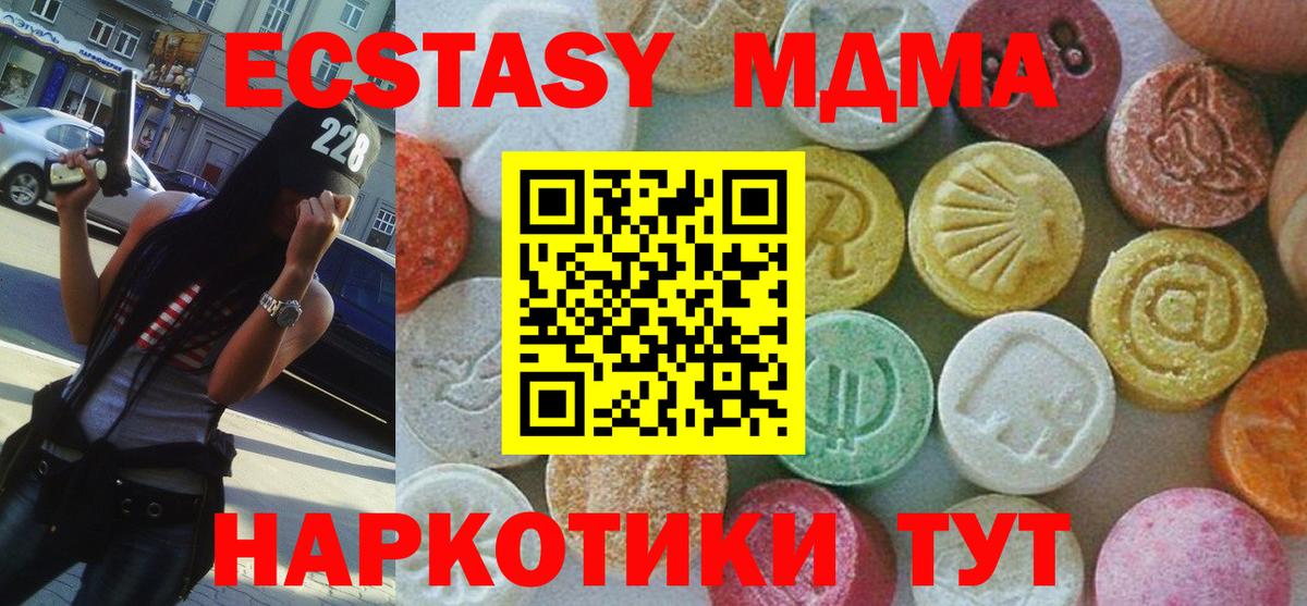 MDMA crystal Красноярск