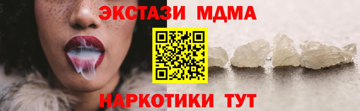 МДМА  МДМА молли  MDMA Molly  Вход с VPN  Красноярск 