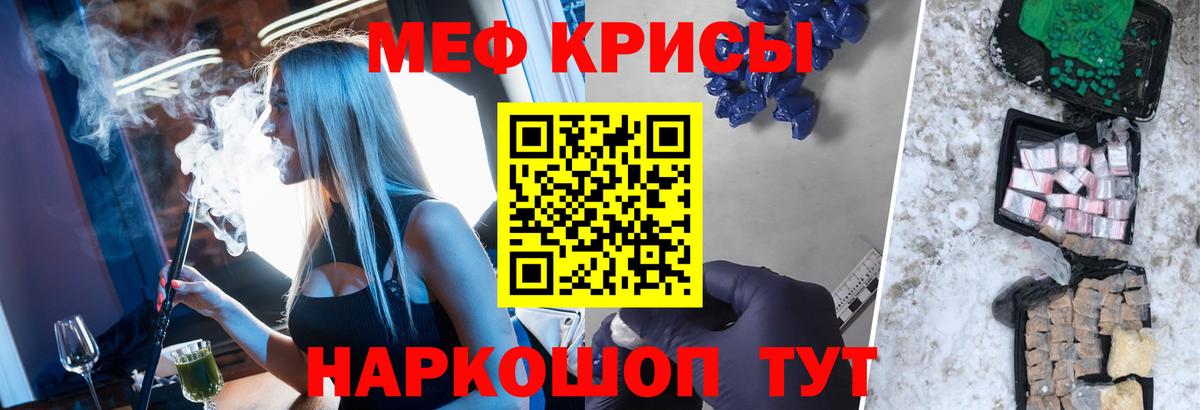 Меф кристаллы  Меф  Вход с VPN  Красноярск  МЕФ mephedrone 