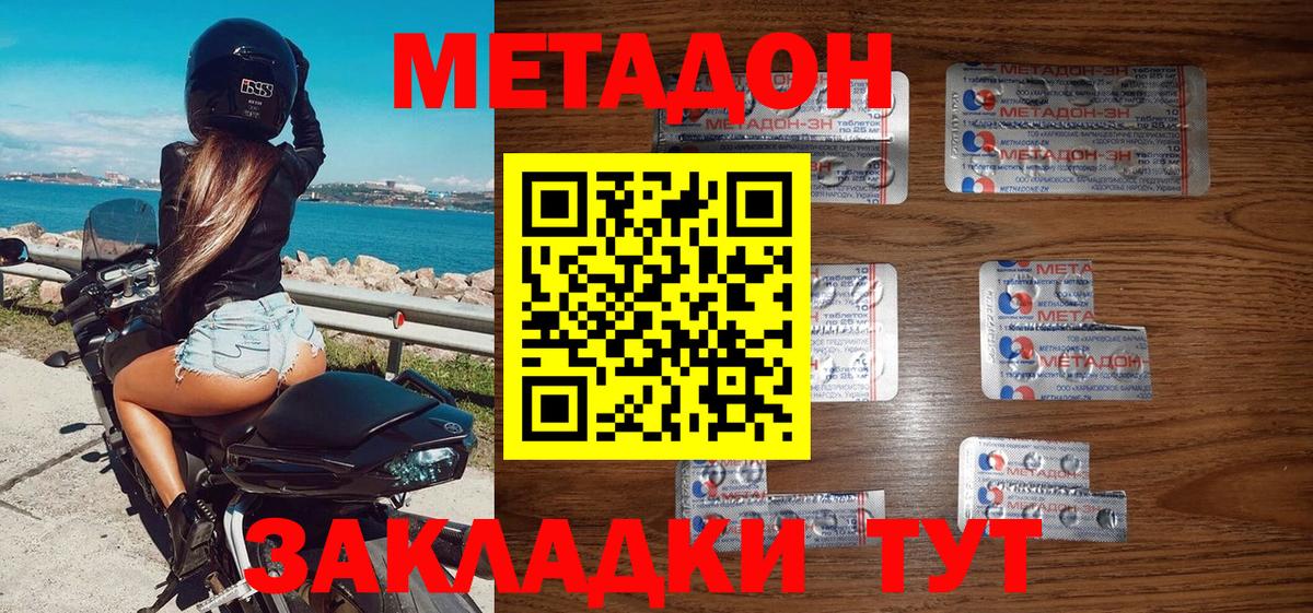 Красноярск  Метадон белоснежный  Вход с VPN  МЕТАДОН белоснежный 