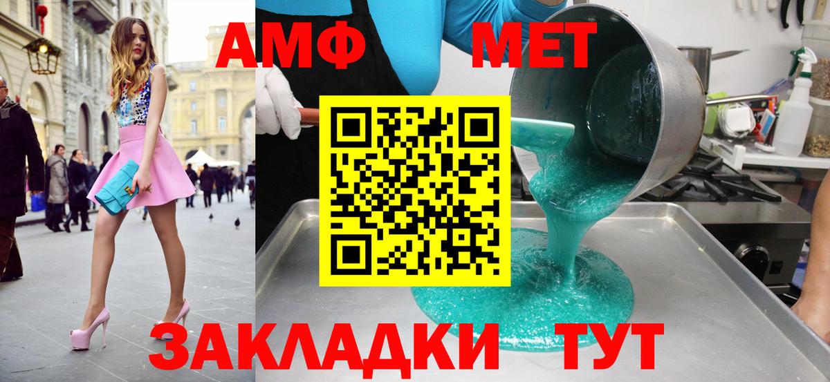 Первитин пудра Красноярск