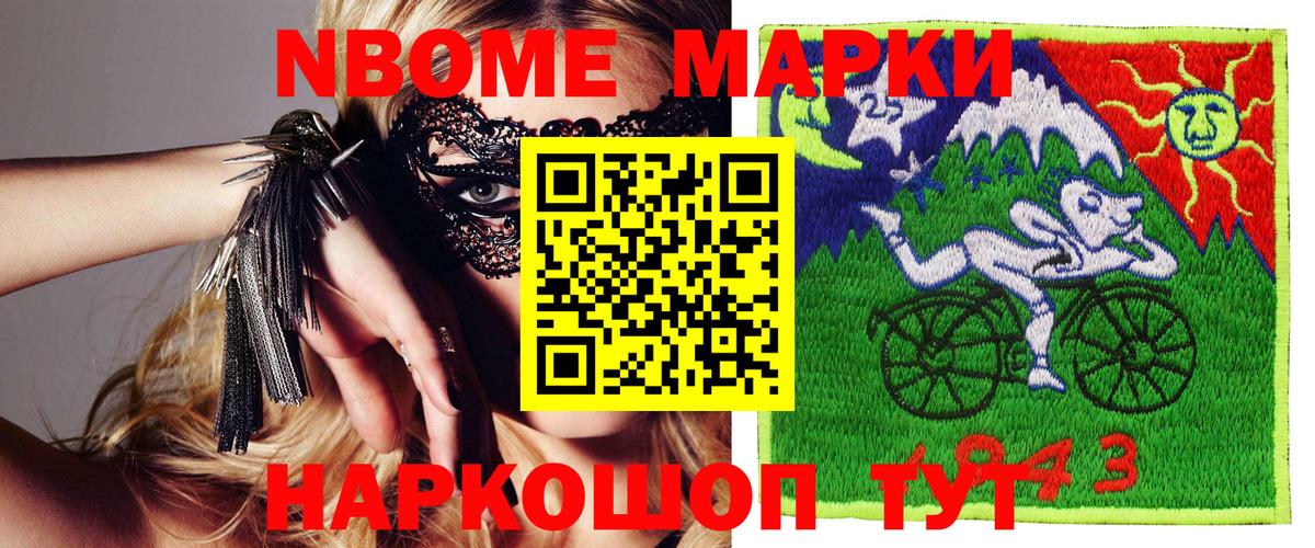 Красноярск  Марки N-bome  Вход с VPN  Марки 25I-NBOMe 1,5мг 