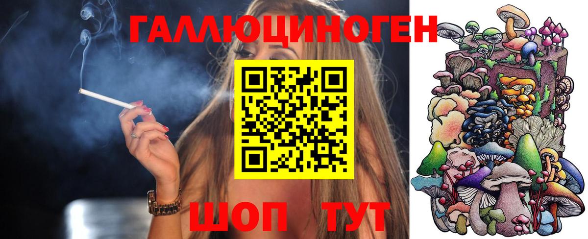 Галлюциногенные грибы Magic Shrooms Красноярск