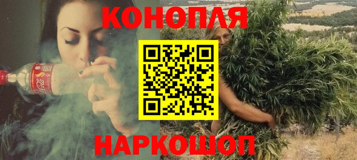 Красноярск  МАРИХУАНА семена  Вход с VPN  Марихуана семена 